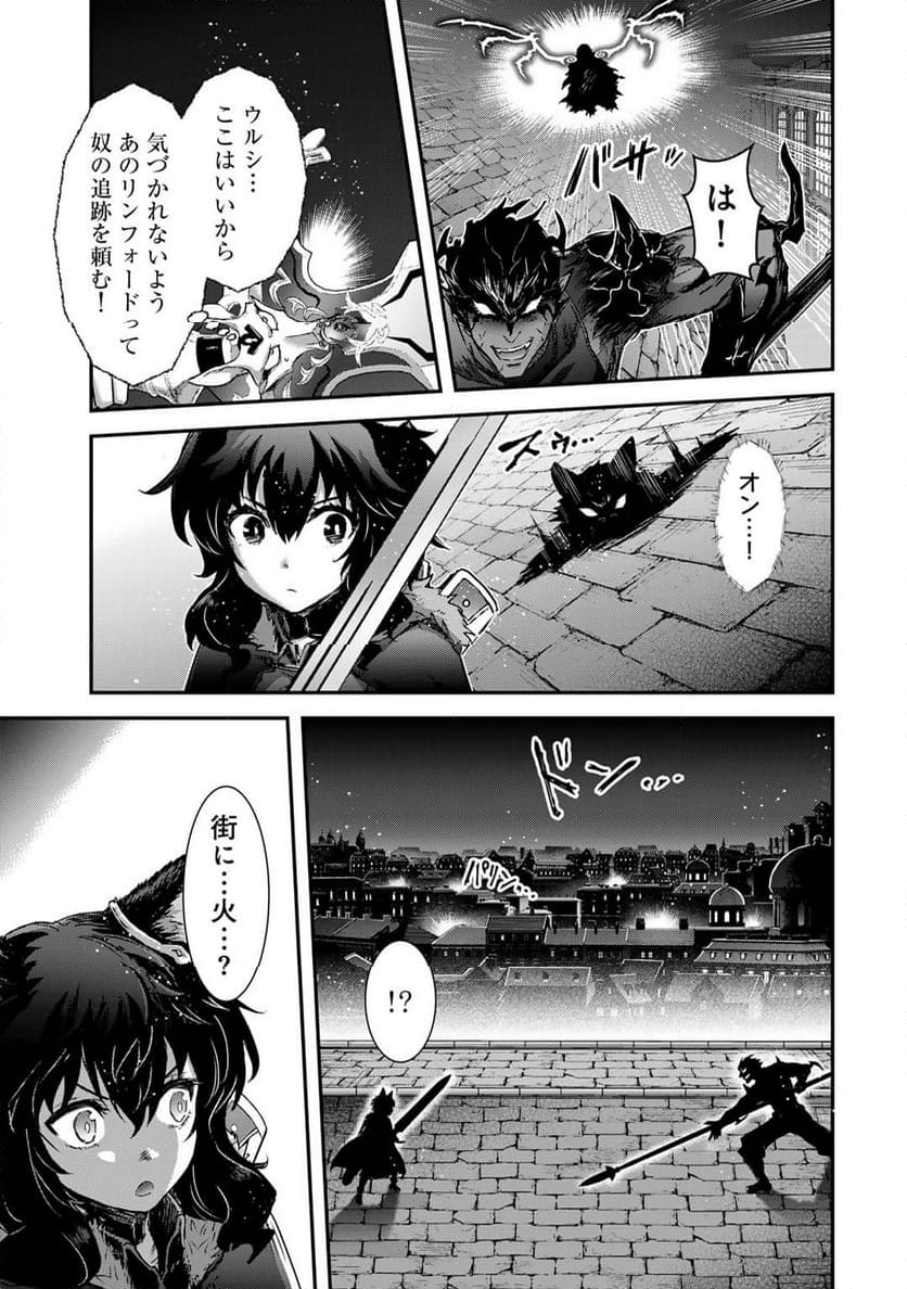 転生したら剣でした - 第79話 - Page 19