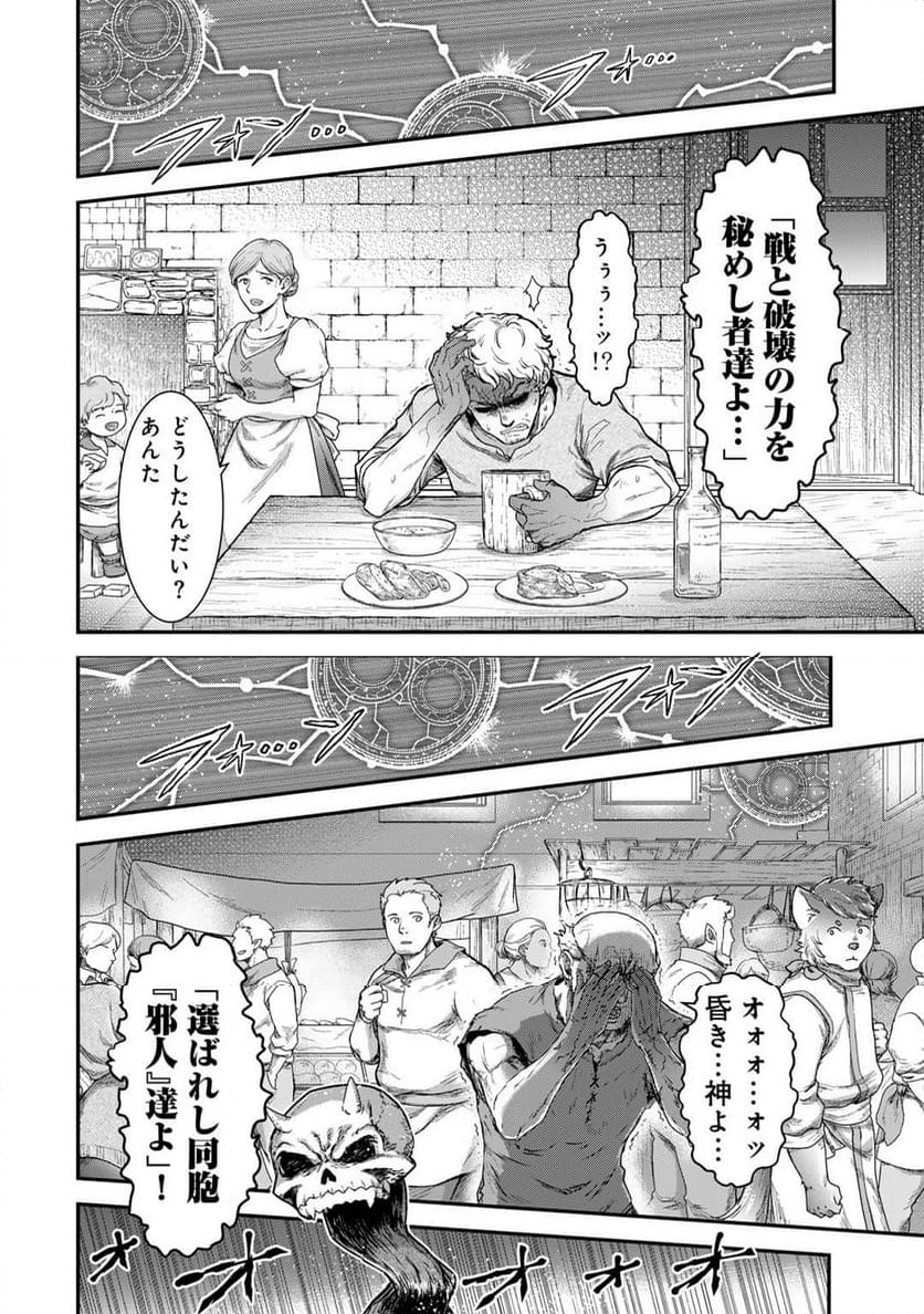 転生したら剣でした - 第79話 - Page 10