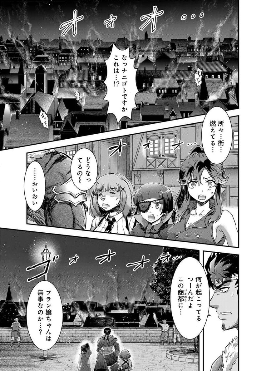 転生したら剣でした - 第80話 - Page 1