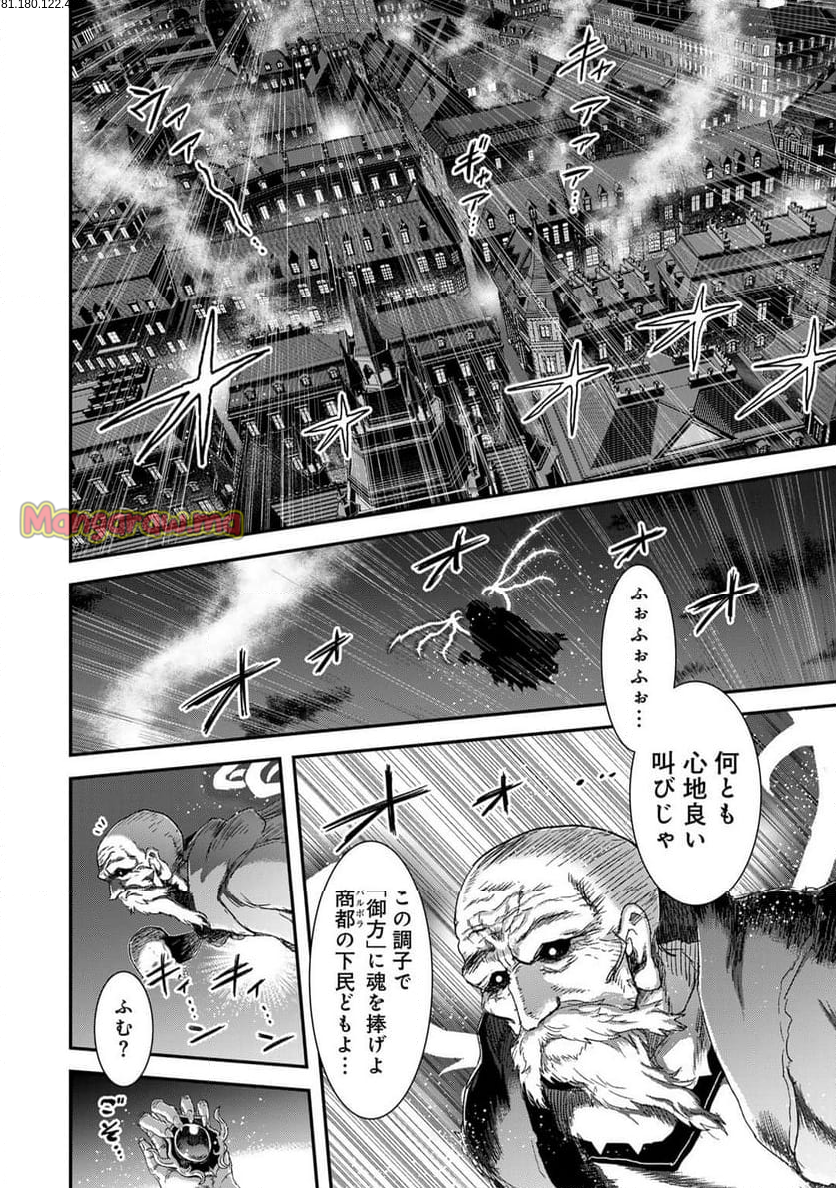 転生したら剣でした - 第81話 - Page 2