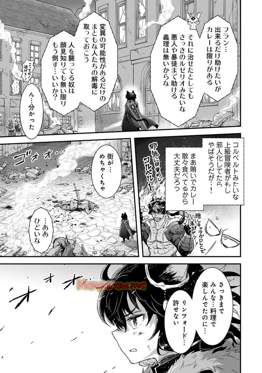 転生したら剣でした - 第81話 - Page 7