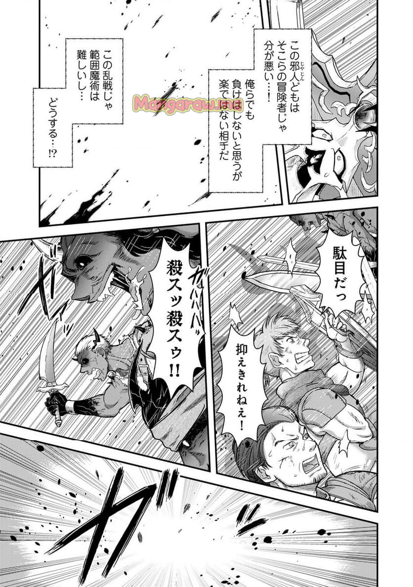 転生したら剣でした - 第83話 - Page 3