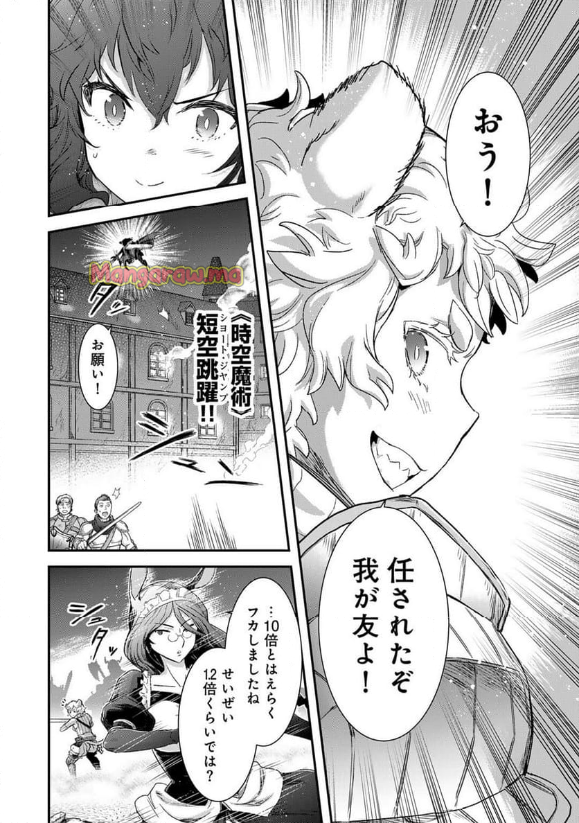 転生したら剣でした - 第83話 - Page 8