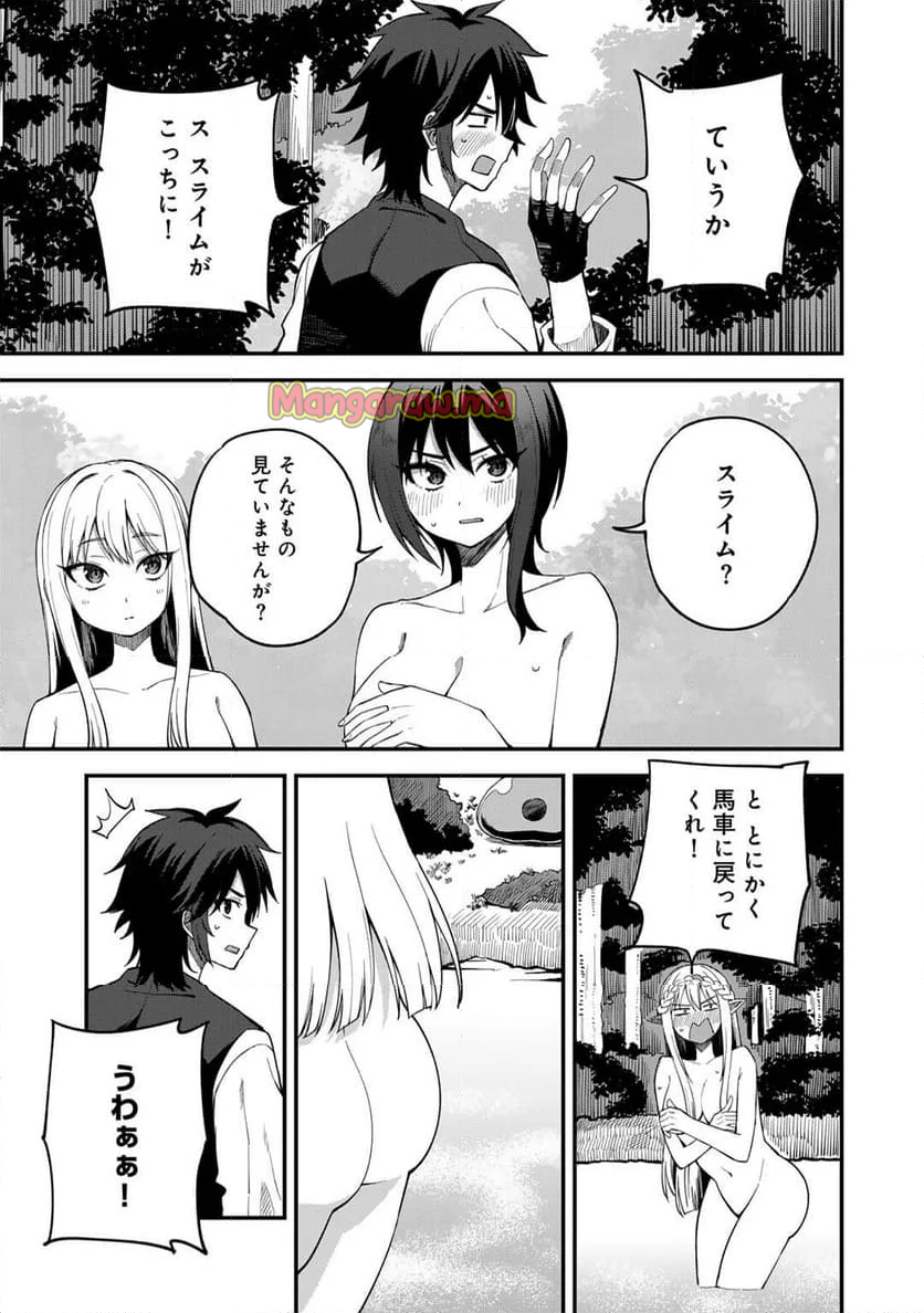 奴隷商人しか選択肢がないですよ?～ハーレム?なにそれおいしいの?～ - 第65話 - Page 17