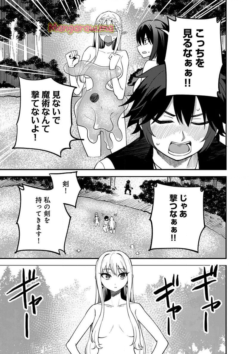 奴隷商人しか選択肢がないですよ?～ハーレム?なにそれおいしいの?～ - 第65話 - Page 19