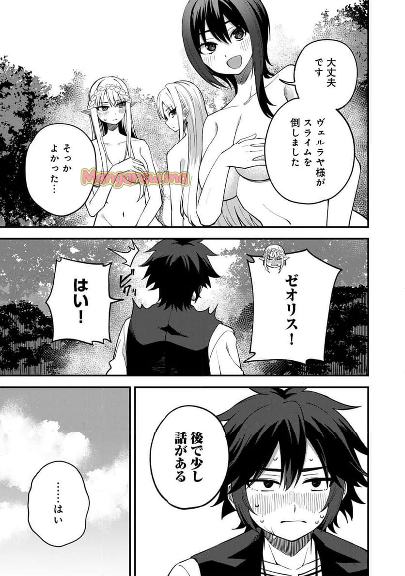 奴隷商人しか選択肢がないですよ?～ハーレム?なにそれおいしいの?～ - 第65話 - Page 21