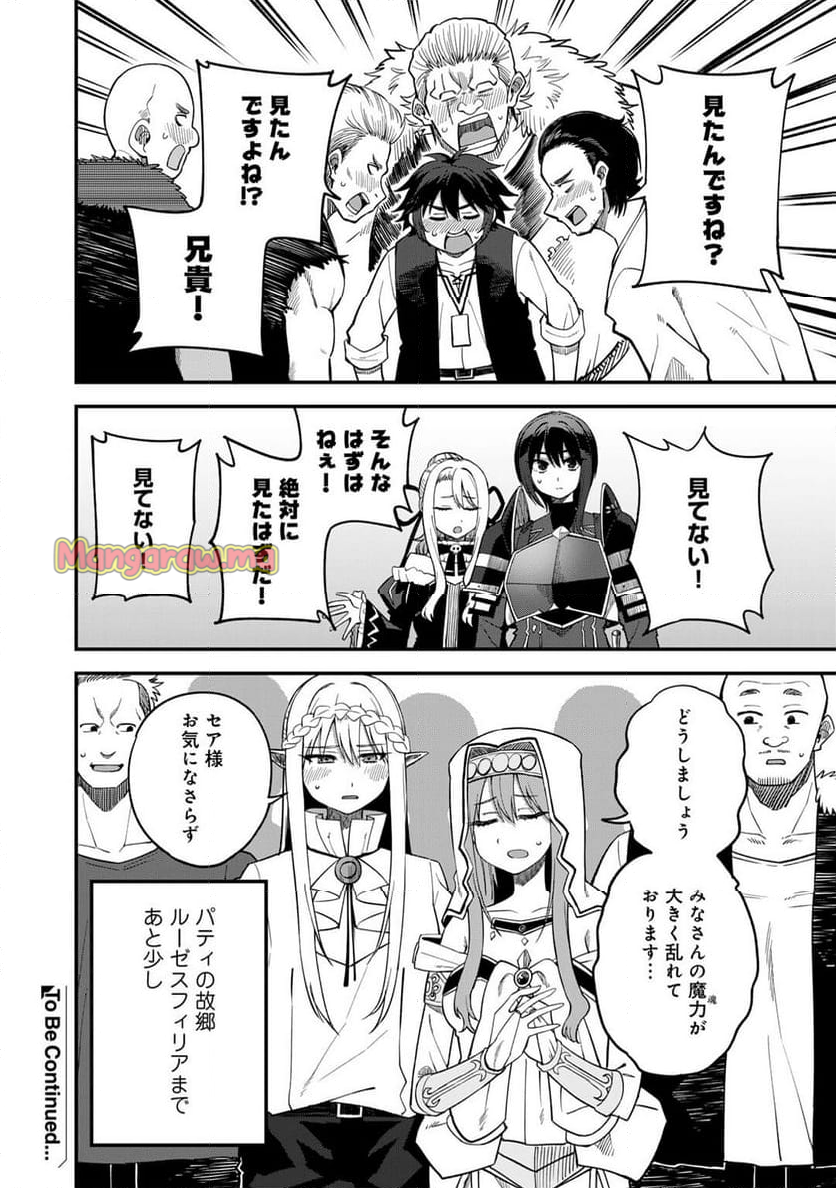 奴隷商人しか選択肢がないですよ?～ハーレム?なにそれおいしいの?～ - 第65話 - Page 22