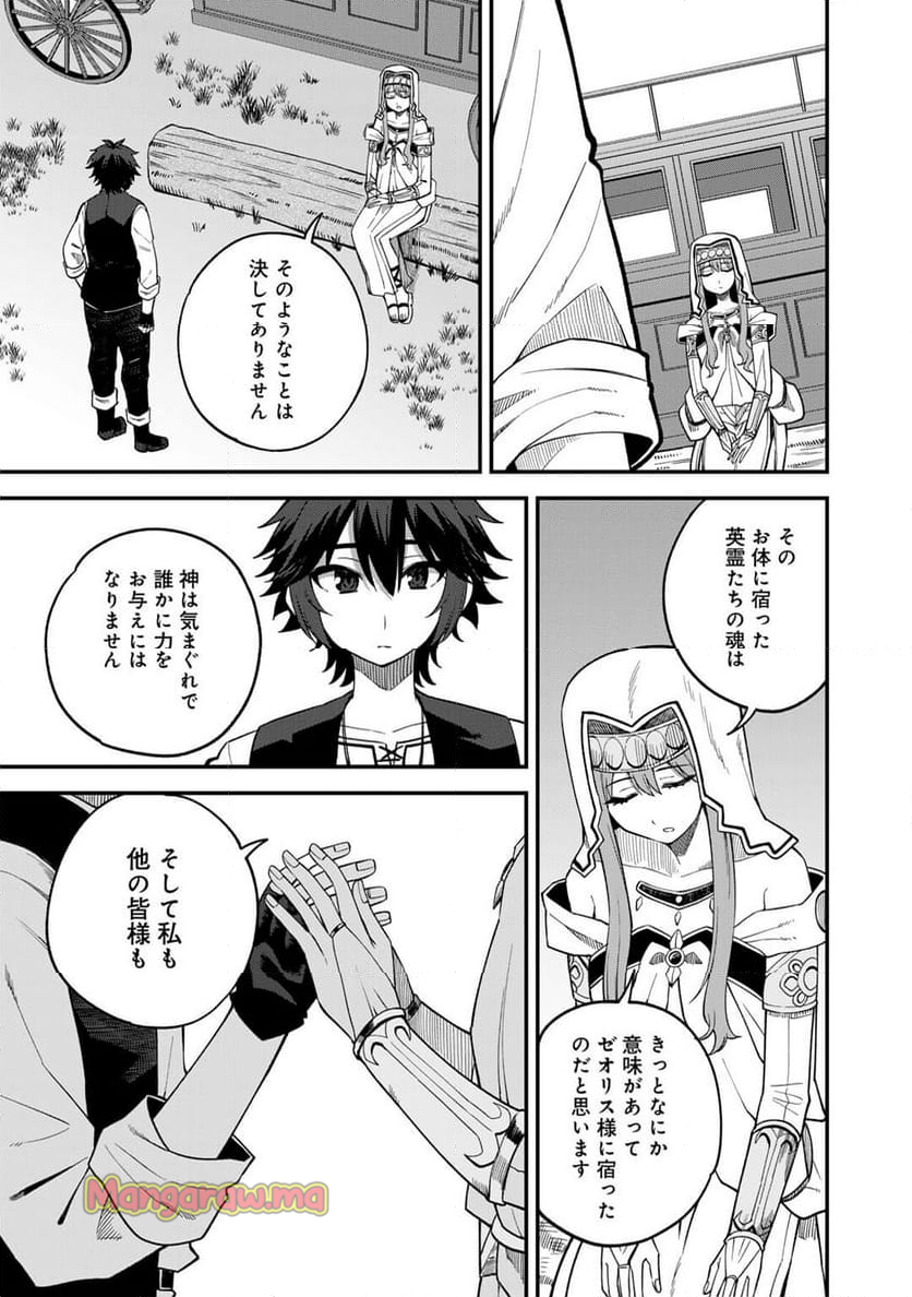 奴隷商人しか選択肢がないですよ?～ハーレム?なにそれおいしいの?～ - 第65話 - Page 7