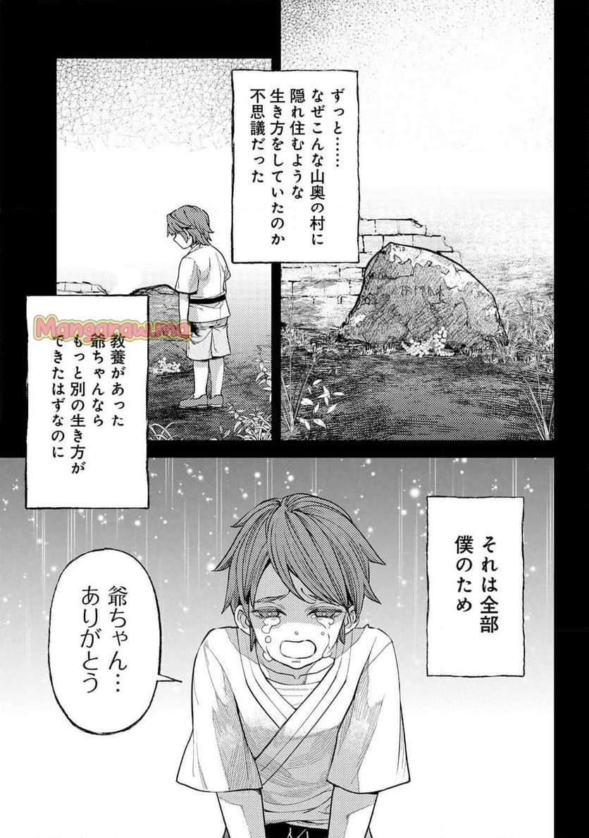 おっさんのリメイク冒険日記 ～オートキャンプから始まる異世界満喫ライフ～ - 第69話 - Page 15