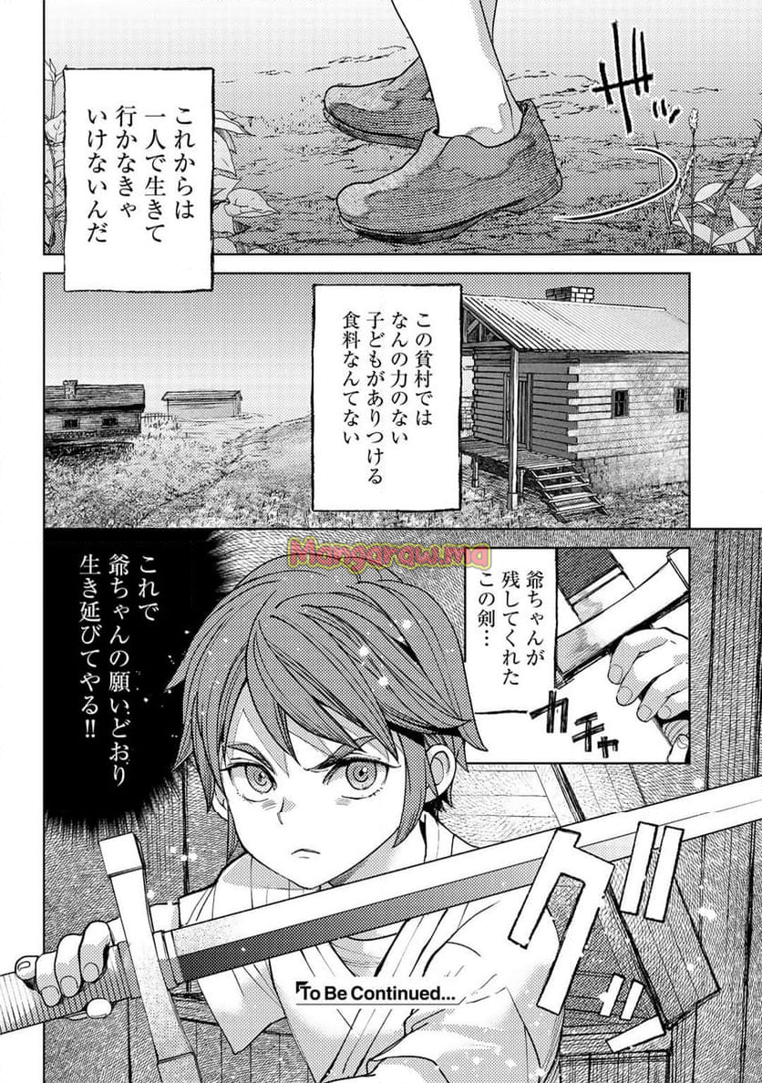 おっさんのリメイク冒険日記 ～オートキャンプから始まる異世界満喫ライフ～ - 第69話 - Page 16