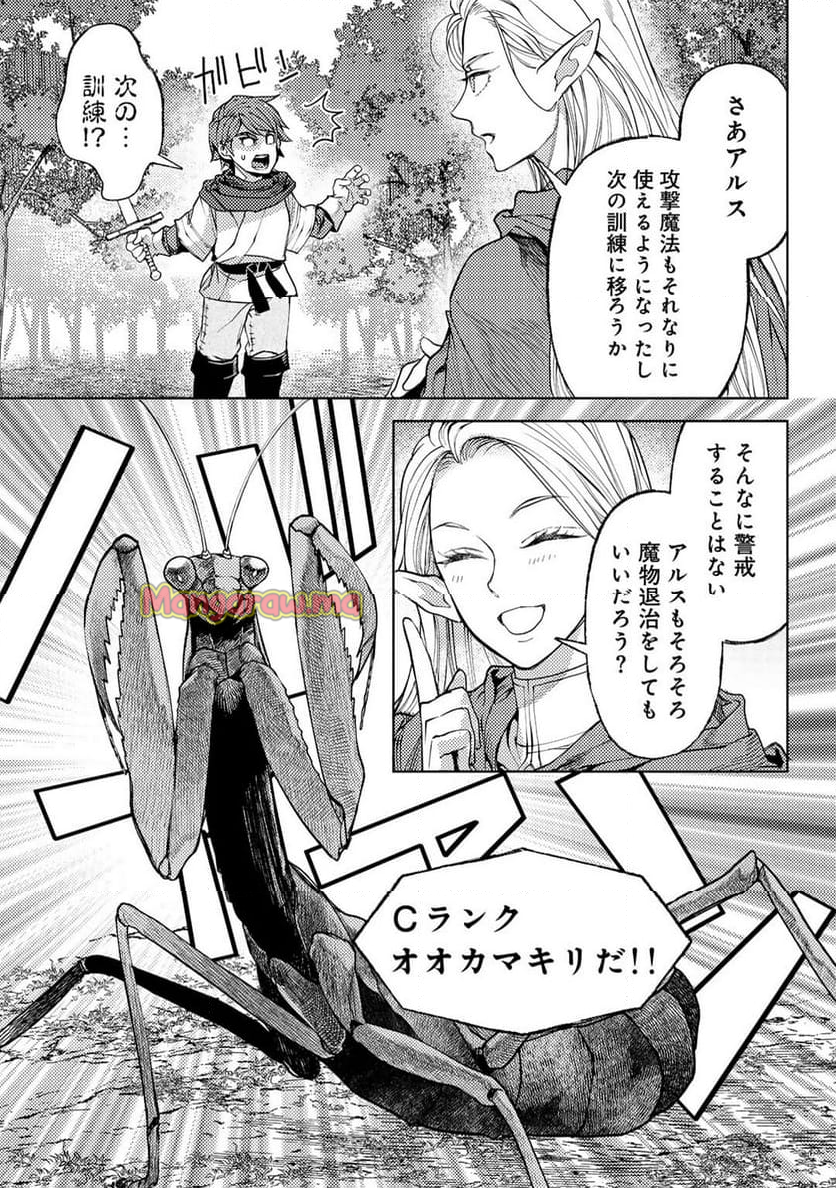 おっさんのリメイク冒険日記 ～オートキャンプから始まる異世界満喫ライフ～ - 第70話 - Page 13