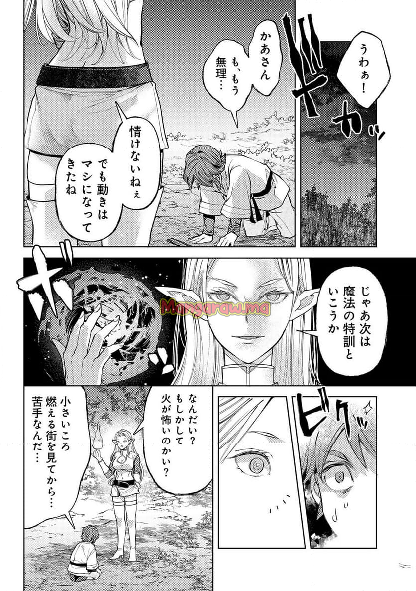 おっさんのリメイク冒険日記 ～オートキャンプから始まる異世界満喫ライフ～ - 第70話 - Page 8