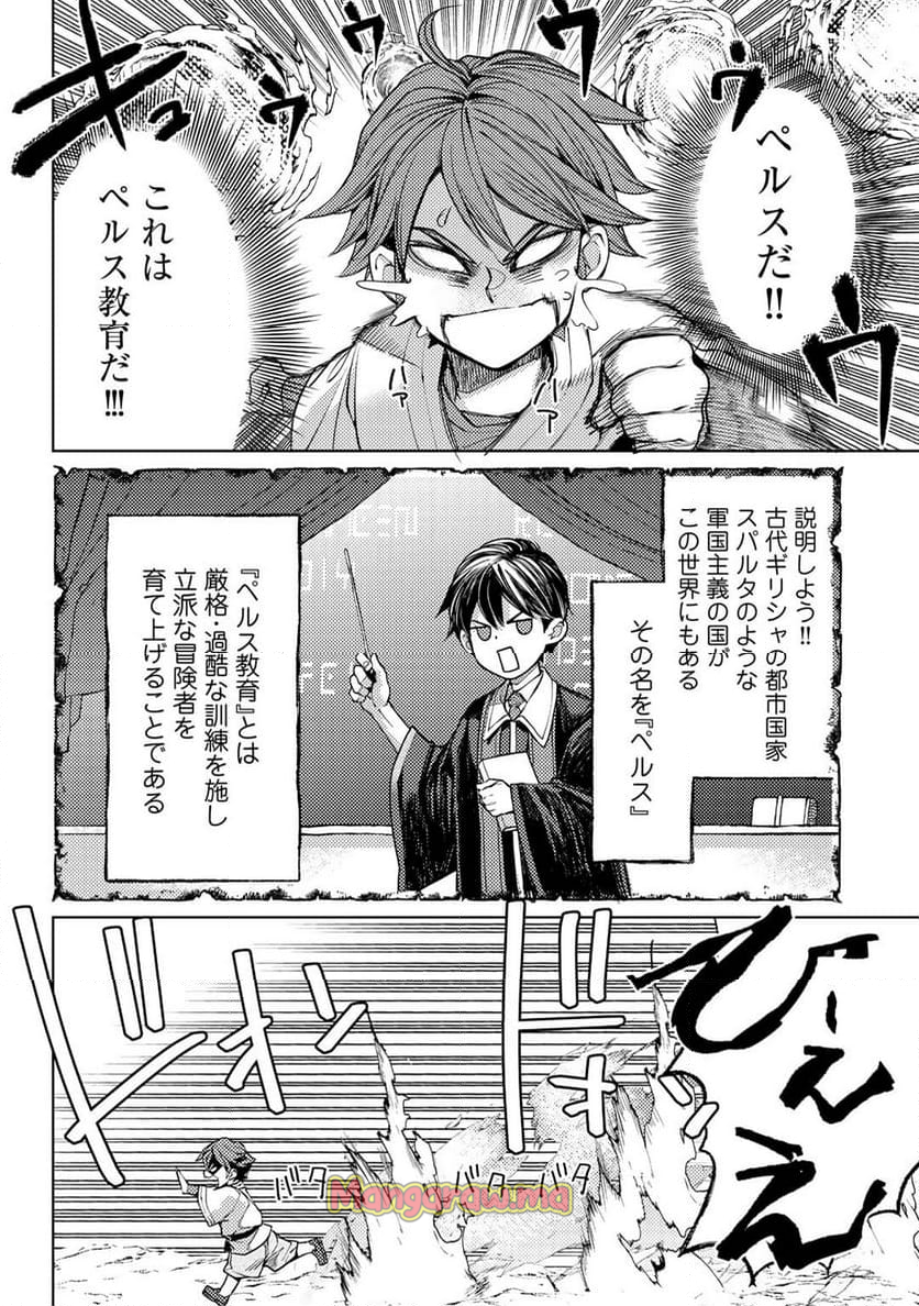 おっさんのリメイク冒険日記 ～オートキャンプから始まる異世界満喫ライフ～ - 第70話 - Page 10