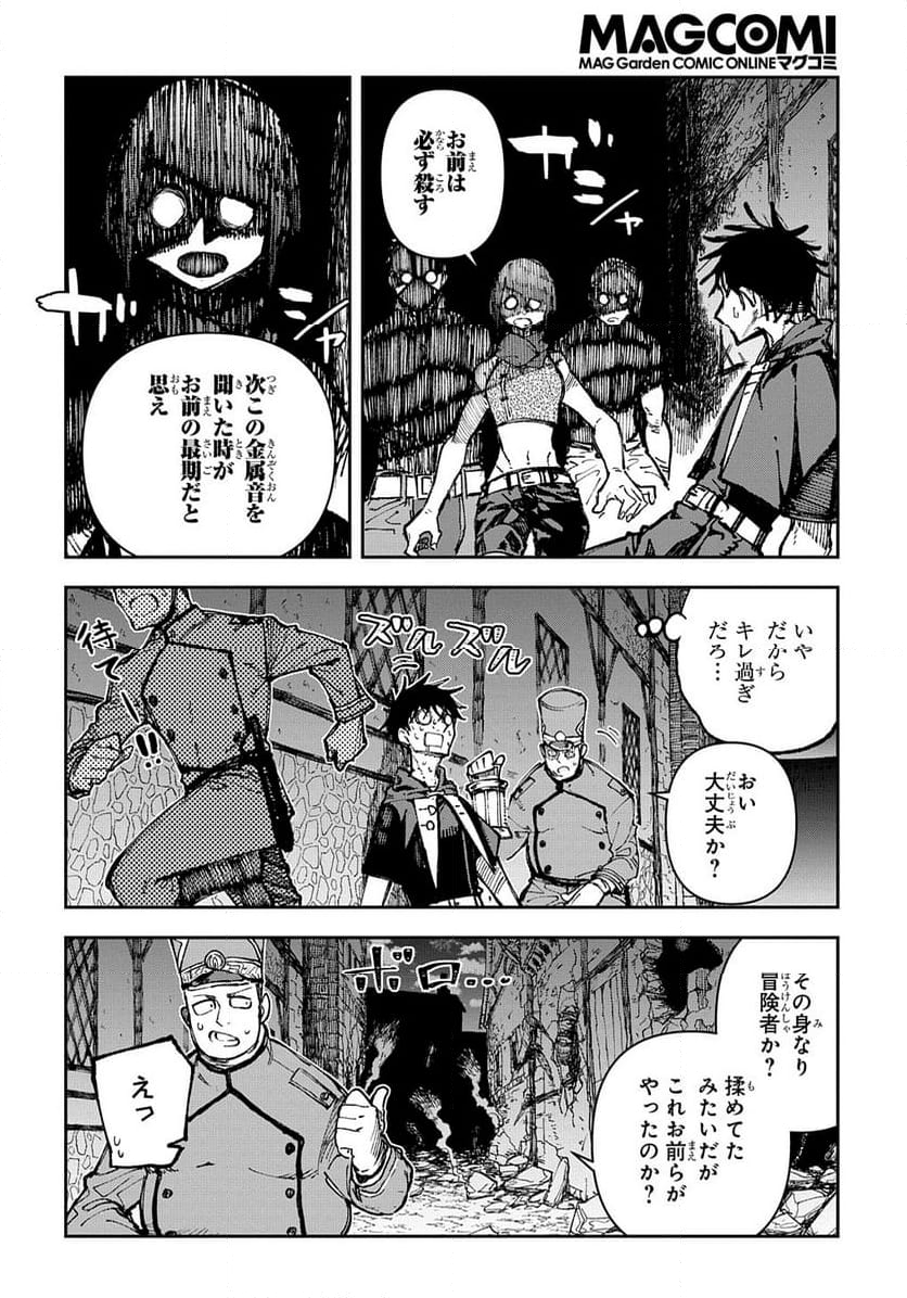 十年目、帰還を諦めた転移者はいまさら主 - 第1話 - Page 28