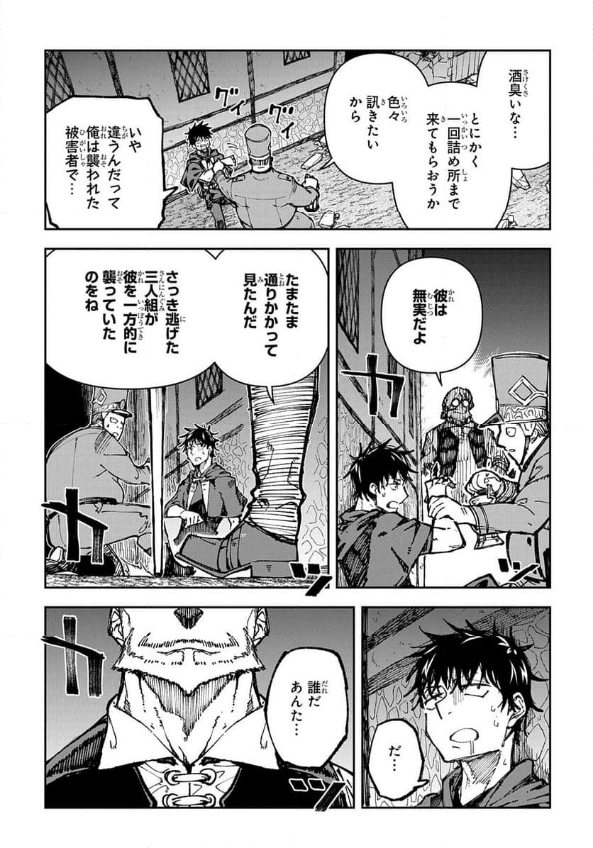 十年目、帰還を諦めた転移者はいまさら主 - 第1話 - Page 29