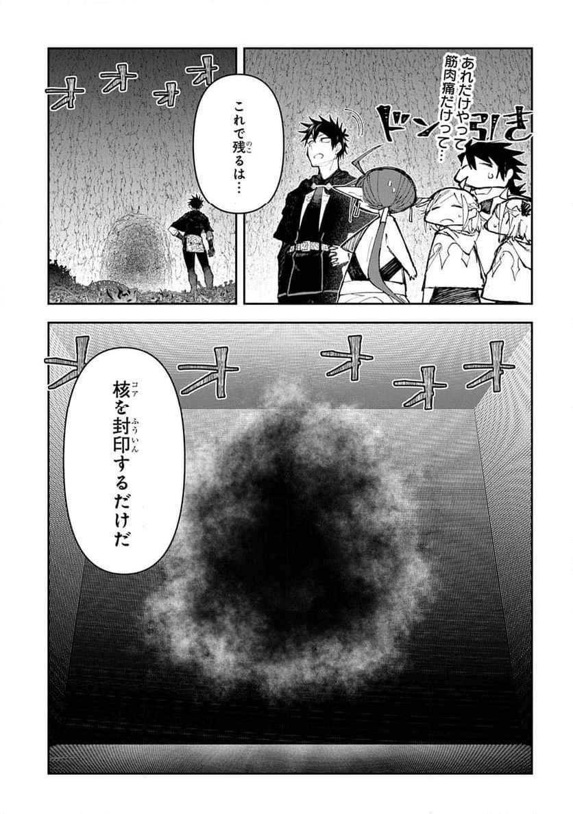 十年目、帰還を諦めた転移者はいまさら主 - 第11話 - Page 31