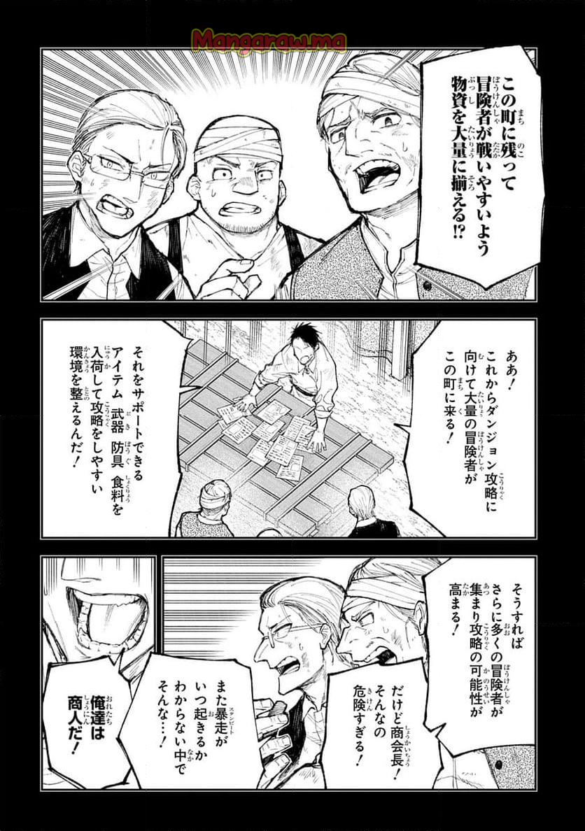 十年目、帰還を諦めた転移者はいまさら主 - 第13話 - Page 22