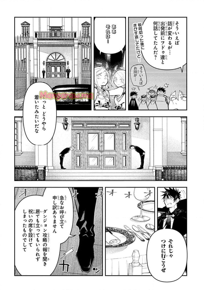 十年目、帰還を諦めた転移者はいまさら主 - 第13話 - Page 4