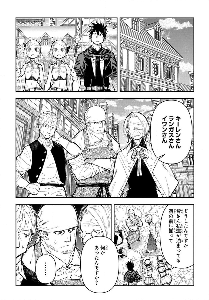 十年目、帰還を諦めた転移者はいまさら主 - 第8話 - Page 17