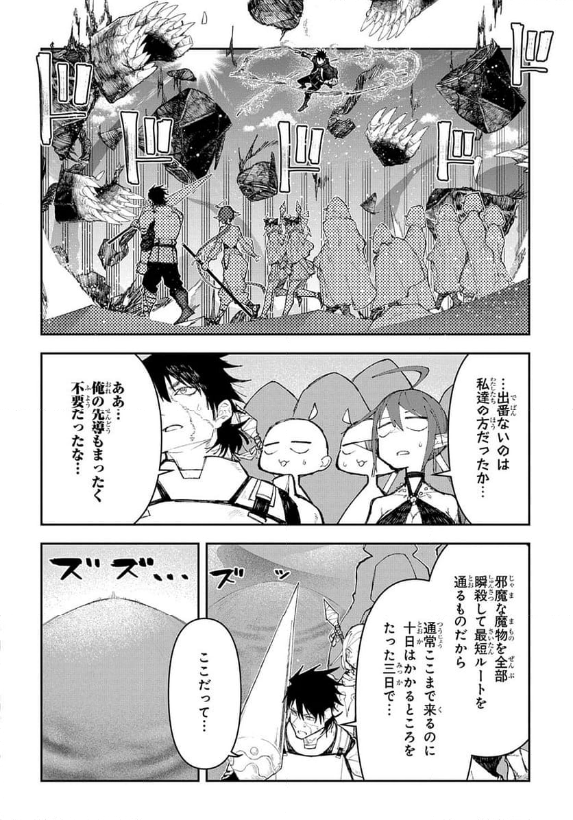 十年目、帰還を諦めた転移者はいまさら主 - 第9話 - Page 20