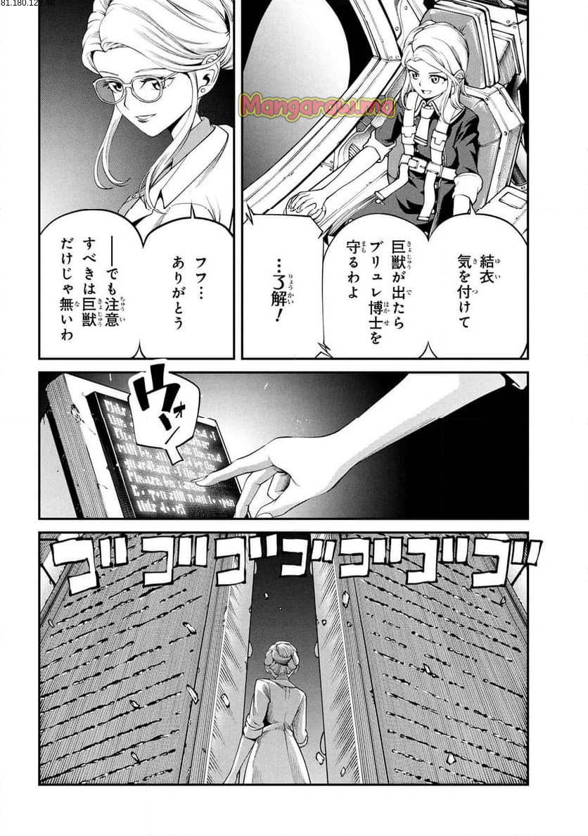 クラス最安値で売られた俺は、実は最強パラメーター - 第31.1話 - Page 2