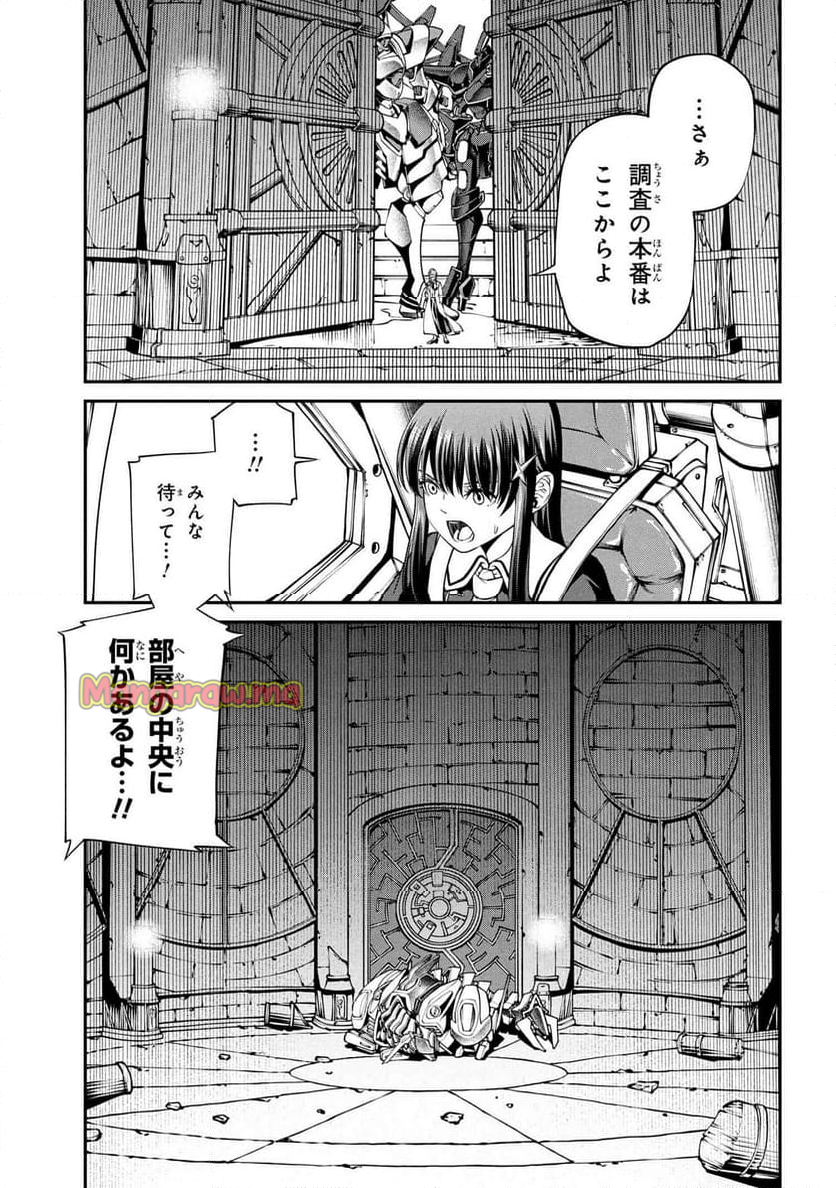 クラス最安値で売られた俺は、実は最強パラメーター - 第31.1話 - Page 3