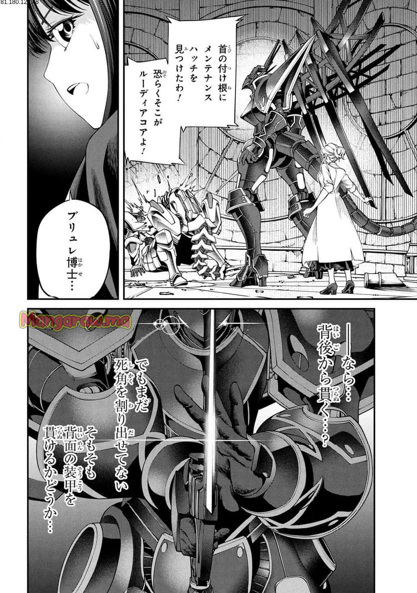 クラス最安値で売られた俺は、実は最強パラメーター - 第31.2話 - Page 2