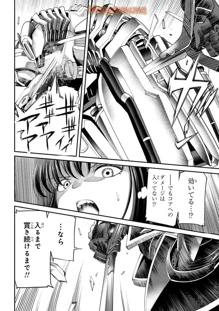 クラス最安値で売られた俺は、実は最強パラメーター - 第31.2話 - Page 4