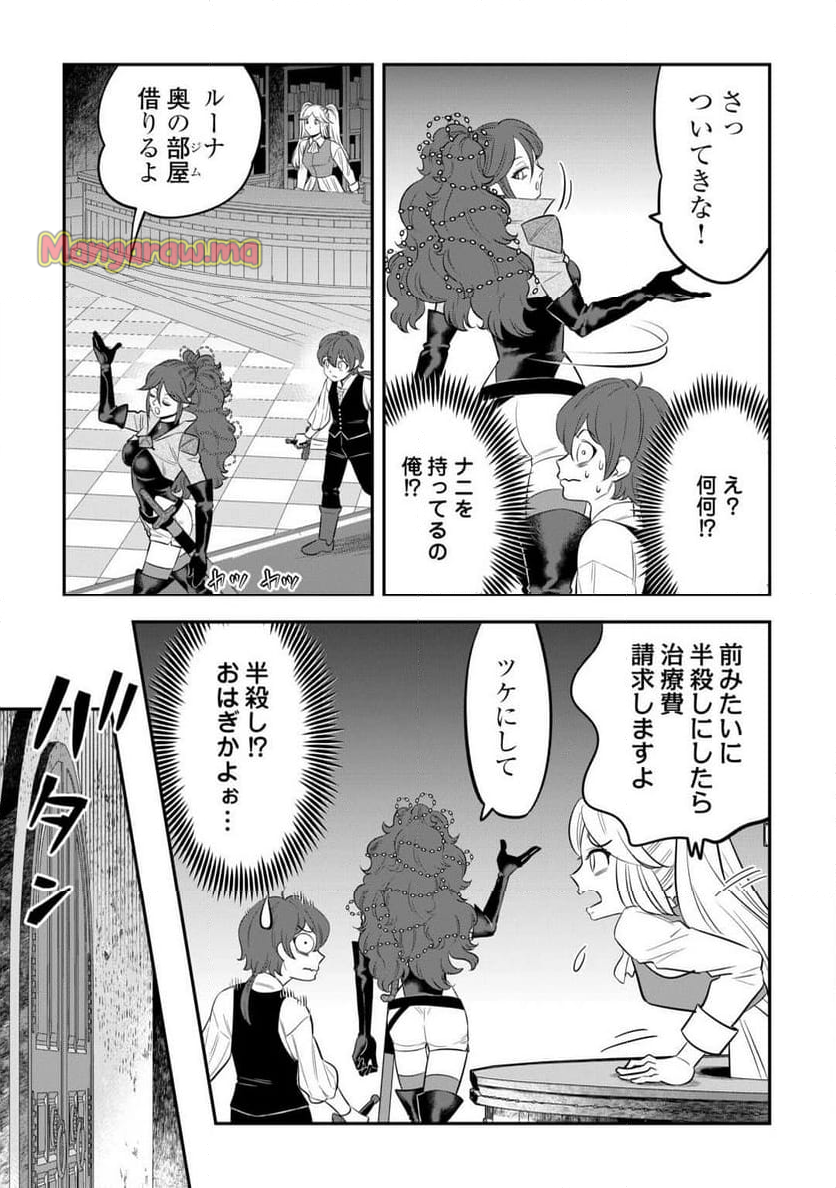 嫌われ者の悪役令息に転生したのに、なぜか周りが放っておいてくれない - 第5話 - Page 5