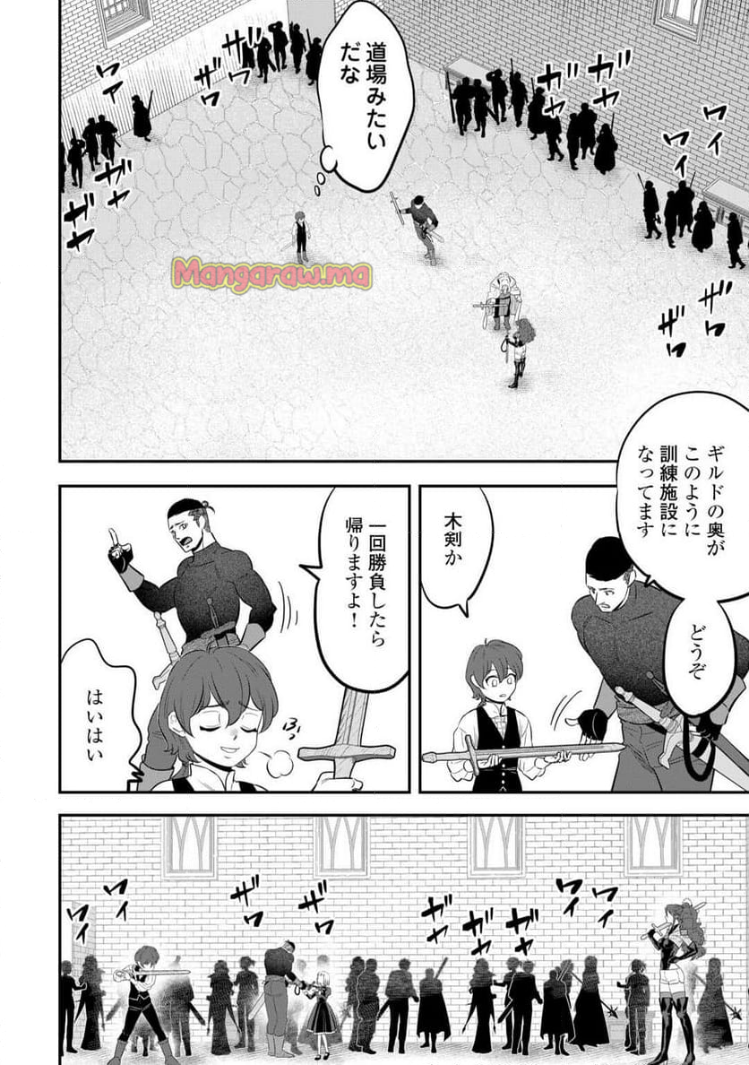 嫌われ者の悪役令息に転生したのに、なぜか周りが放っておいてくれない - 第5話 - Page 6