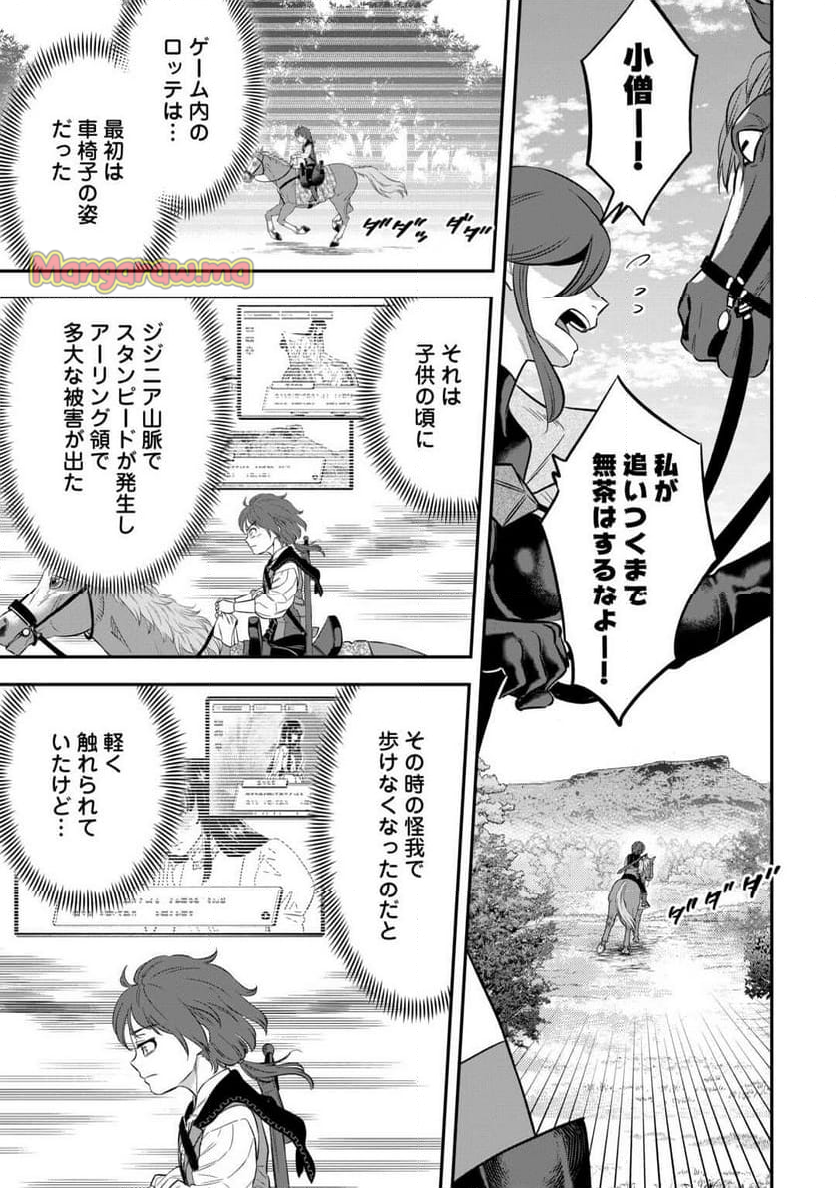 嫌われ者の悪役令息に転生したのに、なぜか周りが放っておいてくれない - 第6話 - Page 11