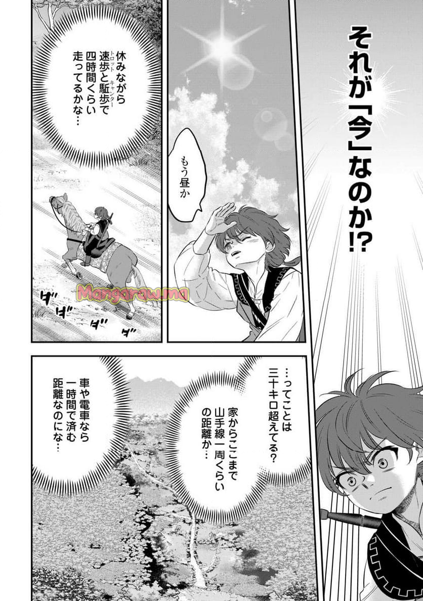 嫌われ者の悪役令息に転生したのに、なぜか周りが放っておいてくれない - 第6話 - Page 12