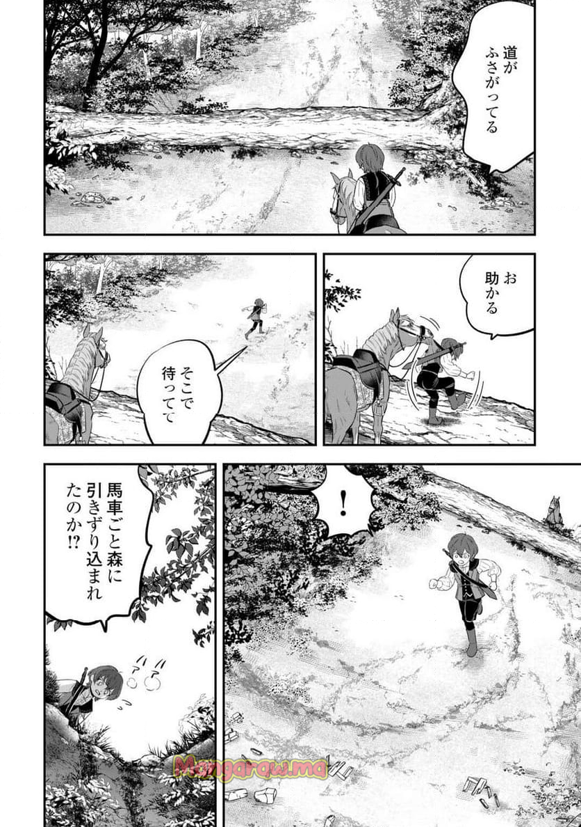 嫌われ者の悪役令息に転生したのに、なぜか周りが放っておいてくれない - 第6話 - Page 14