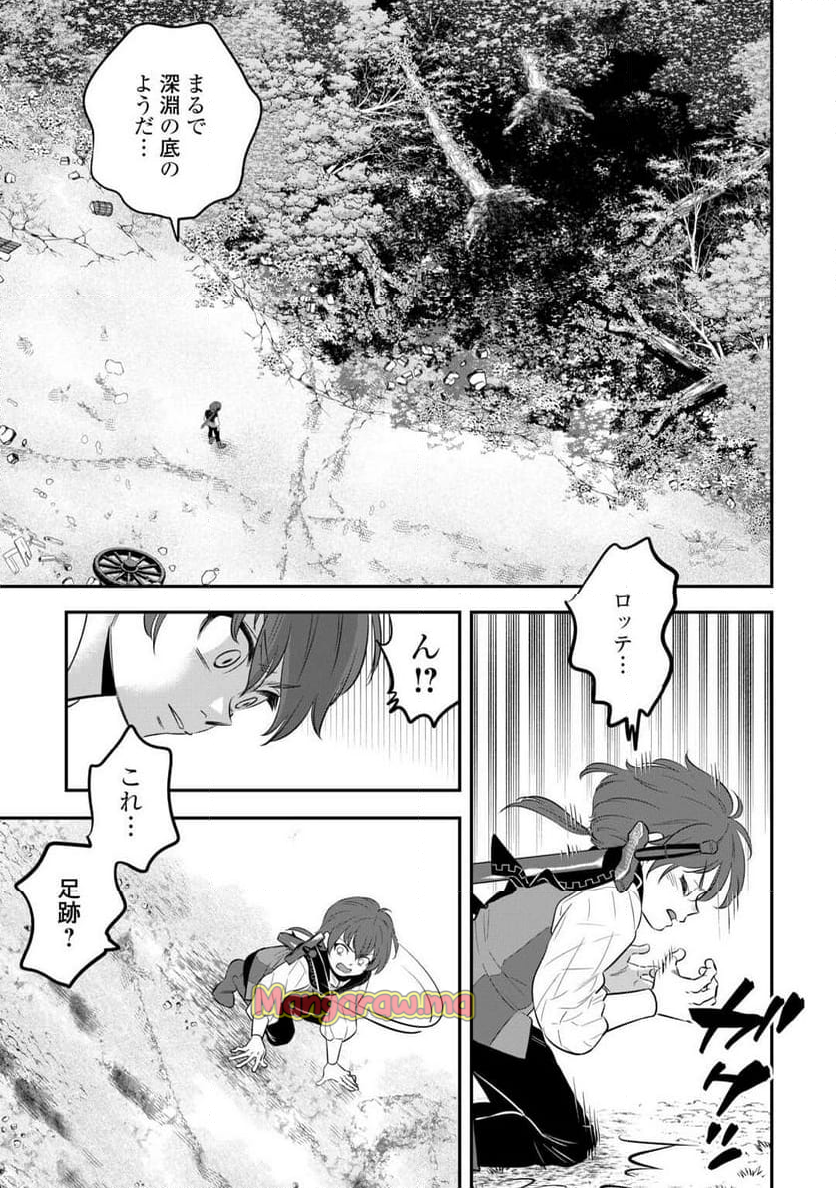 嫌われ者の悪役令息に転生したのに、なぜか周りが放っておいてくれない - 第6話 - Page 15