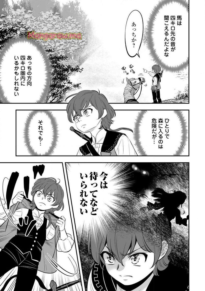 嫌われ者の悪役令息に転生したのに、なぜか周りが放っておいてくれない - 第6話 - Page 17