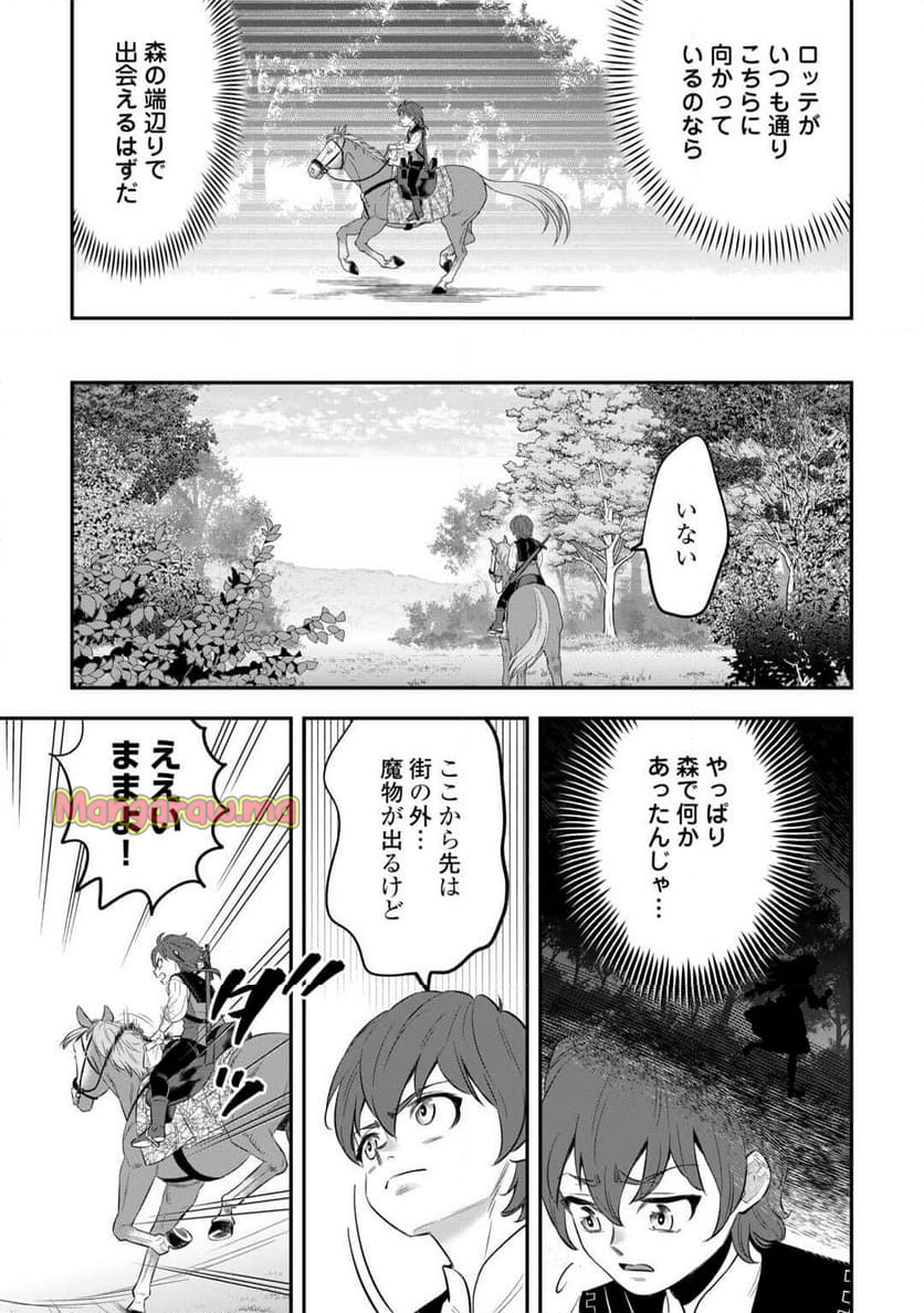 嫌われ者の悪役令息に転生したのに、なぜか周りが放っておいてくれない - 第6話 - Page 5