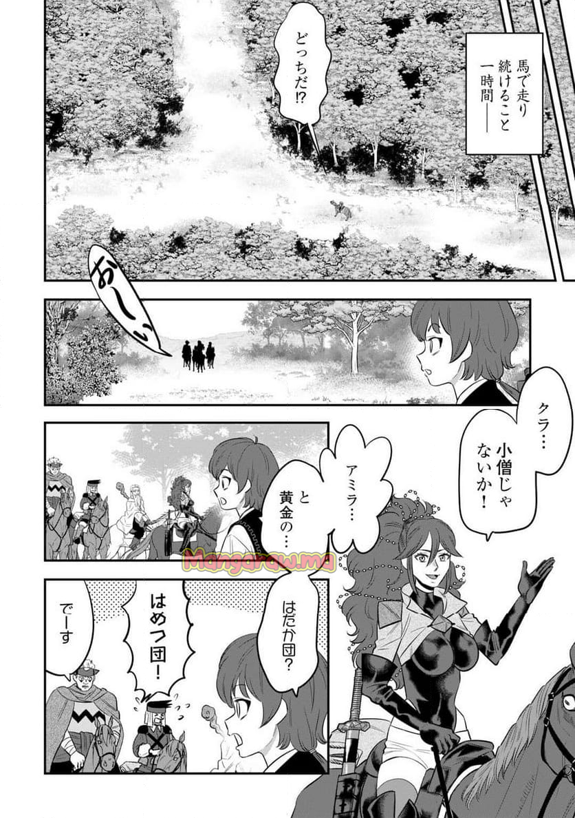 嫌われ者の悪役令息に転生したのに、なぜか周りが放っておいてくれない - 第6話 - Page 6