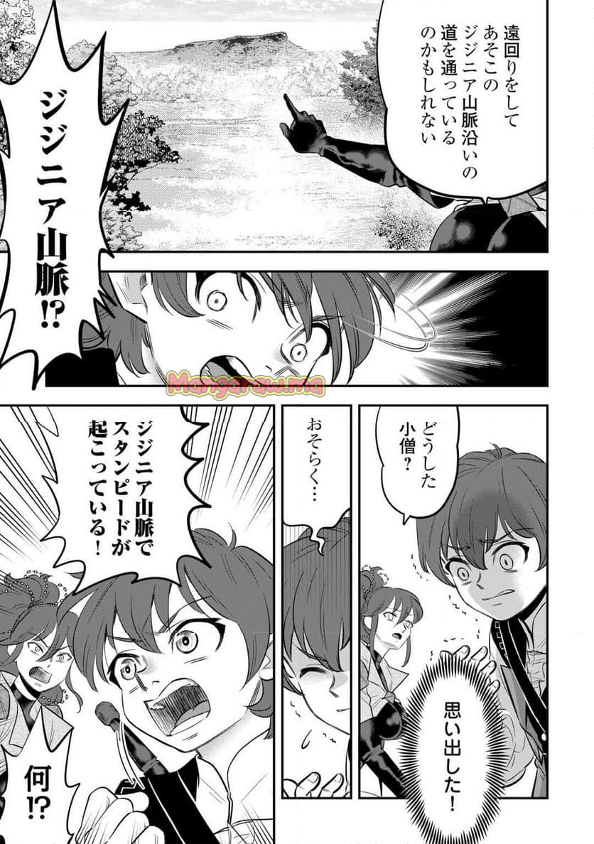 嫌われ者の悪役令息に転生したのに、なぜか周りが放っておいてくれない - 第6話 - Page 9