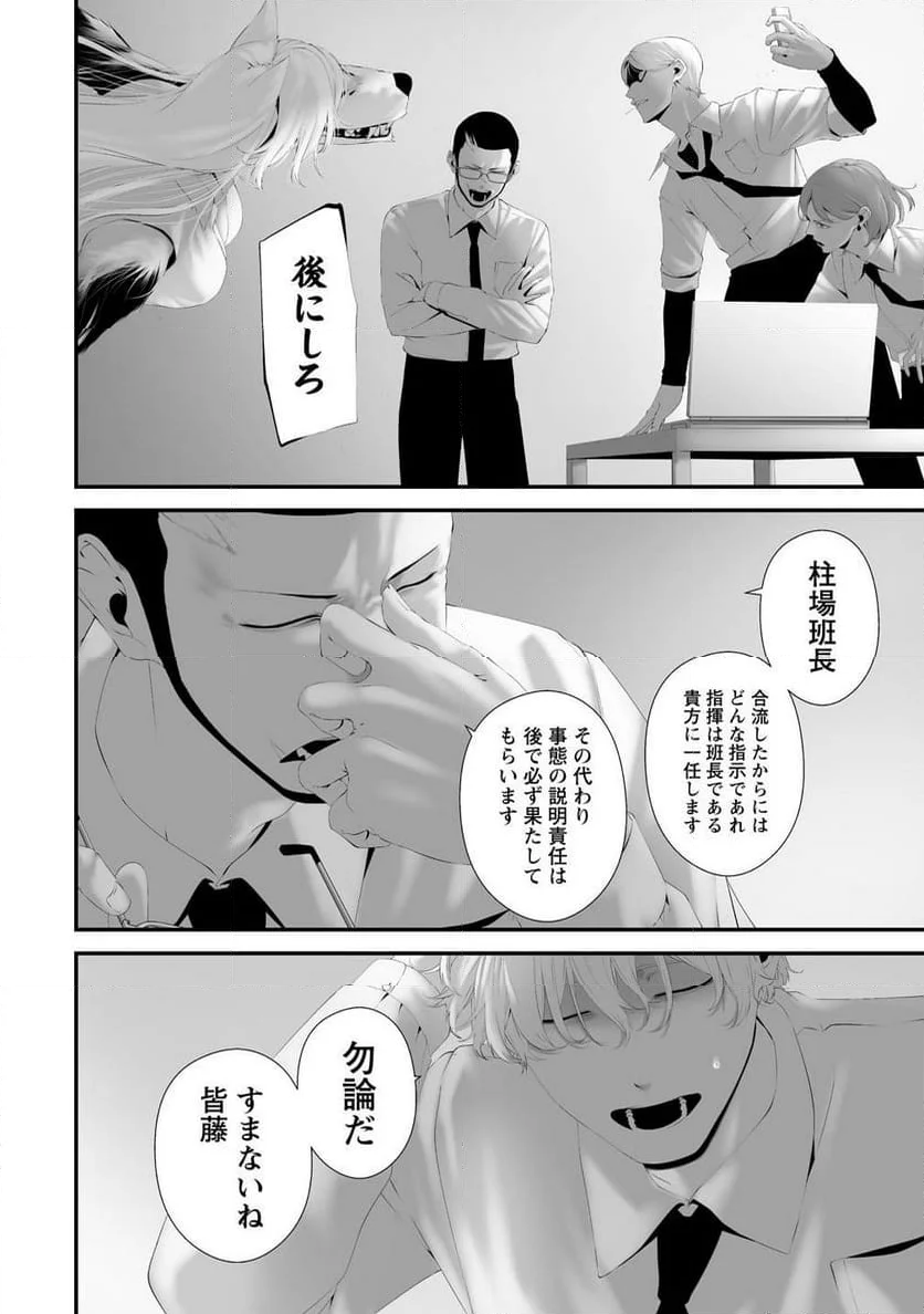 八月九日 僕は君に喰われる。 - 第36話 - Page 6