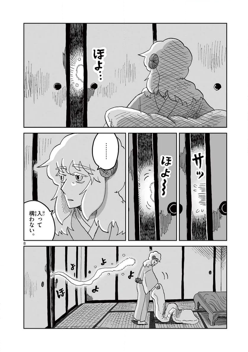 ひとひとがみ日々 - 第16話 - Page 8