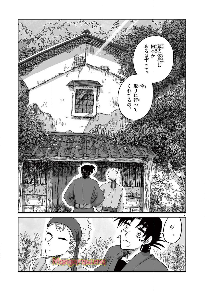 ひとひとがみ日々 - 第23話 - Page 7