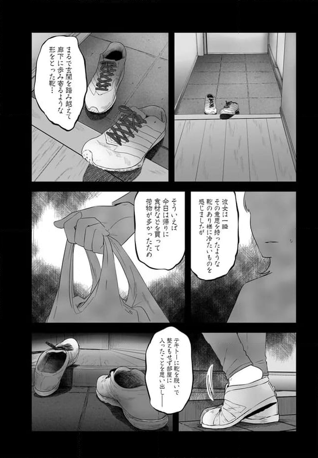 リコリス・リコイル リコレクト - 第10話 - Page 11