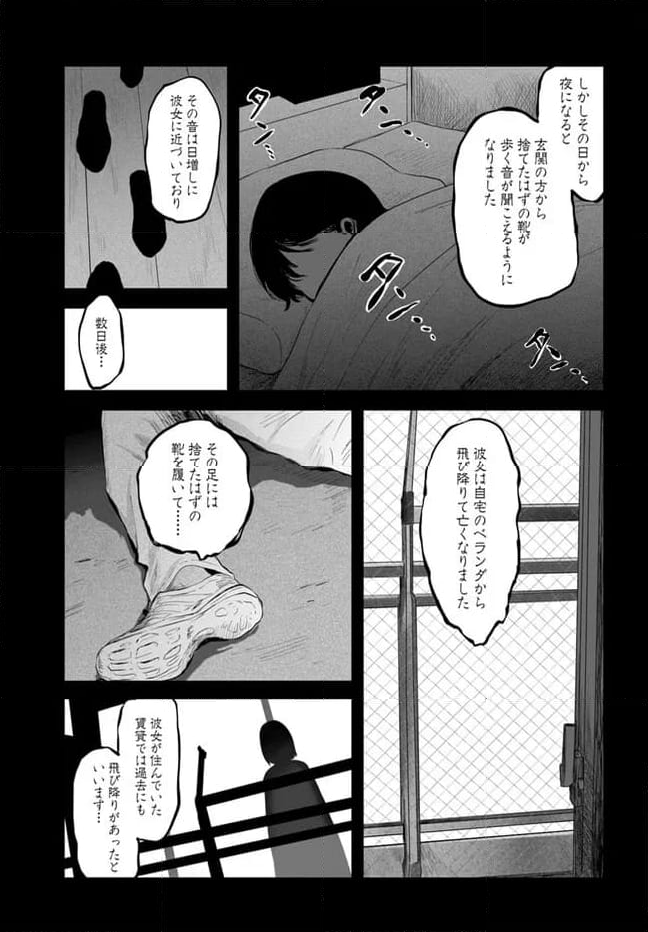 リコリス・リコイル リコレクト - 第10話 - Page 13