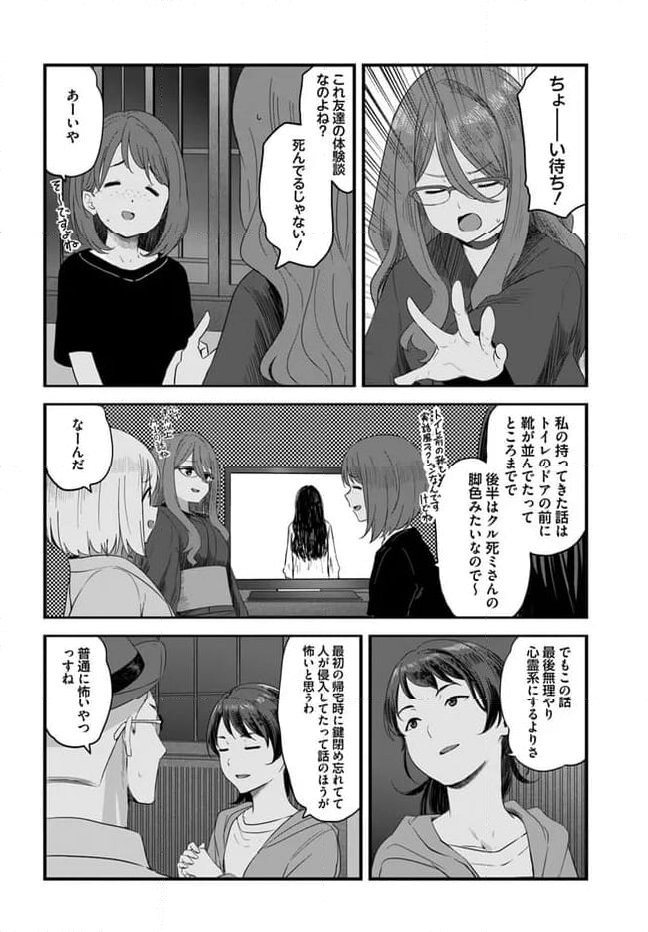 リコリス・リコイル リコレクト - 第10話 - Page 14