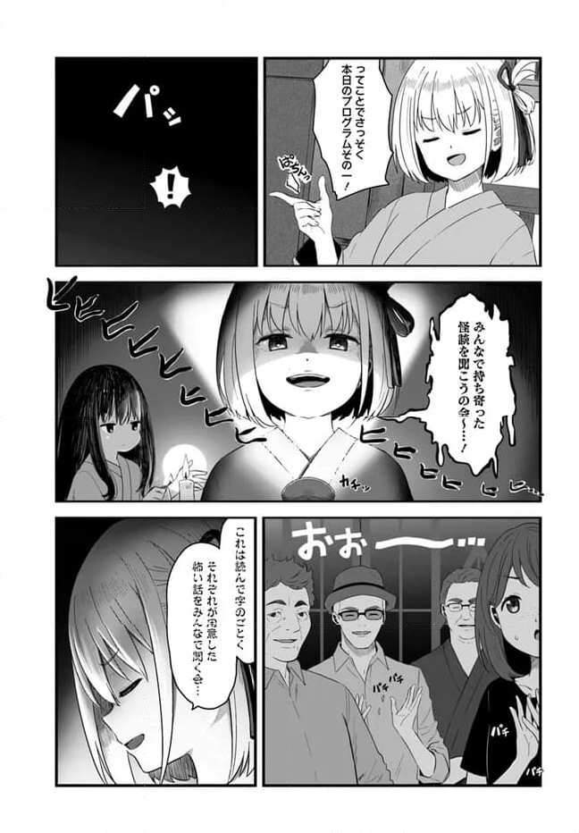 リコリス・リコイル リコレクト - 第10話 - Page 7