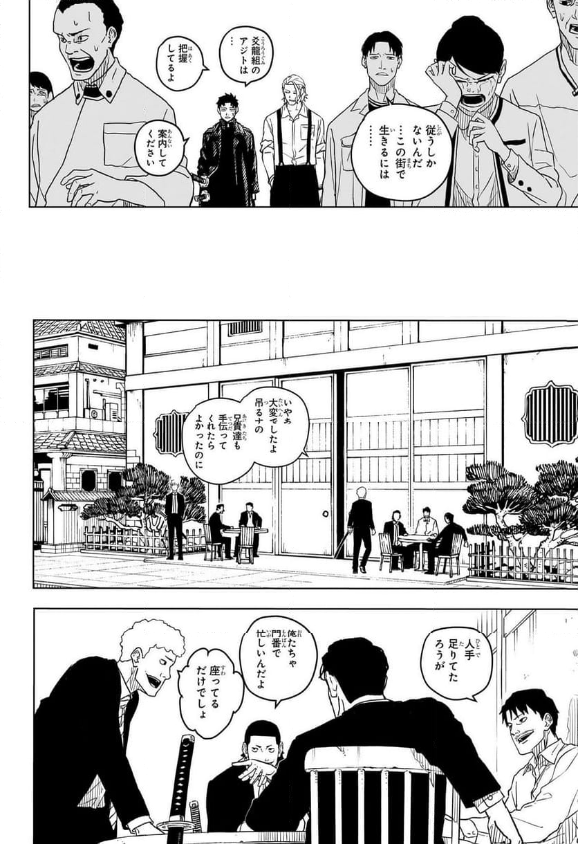 カグラバチ - 第1話 - Page 37