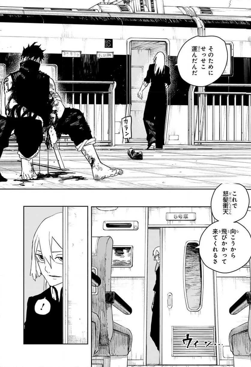 カグラバチ - 第48話 - Page 16