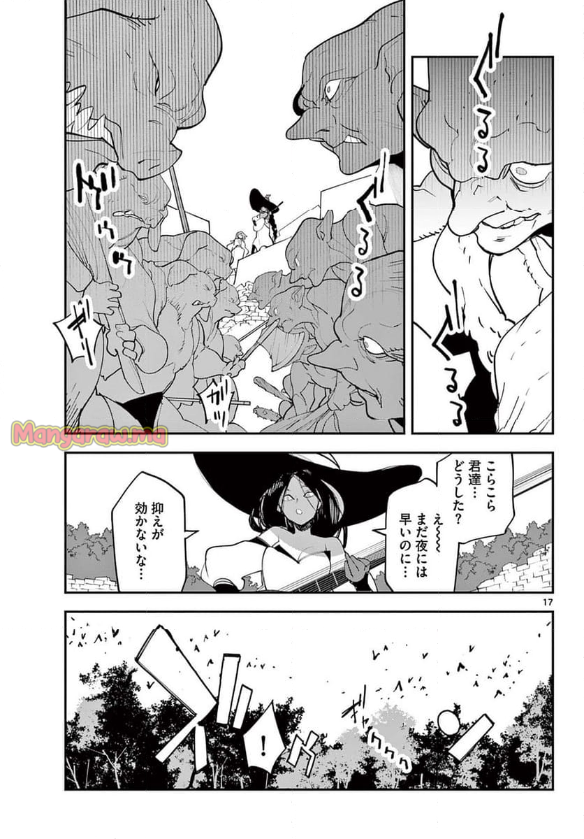 任侠転生 －異世界のヤクザ姫－ - 第62.2話 - Page 1