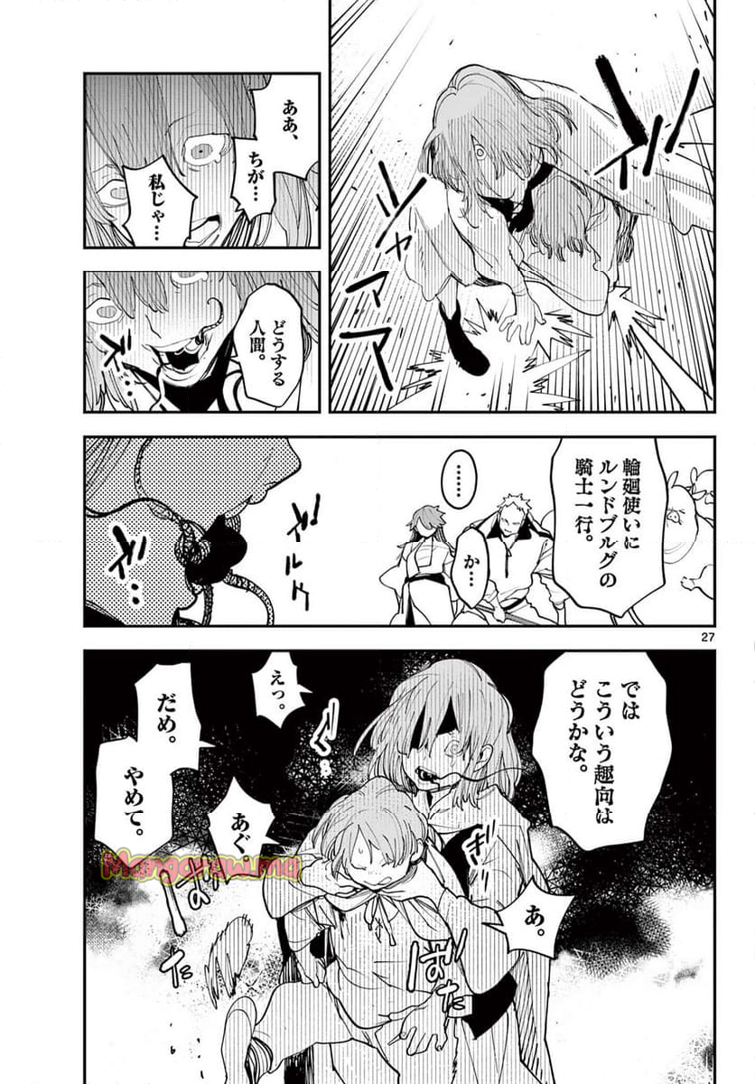 任侠転生 －異世界のヤクザ姫－ - 第62.2話 - Page 11