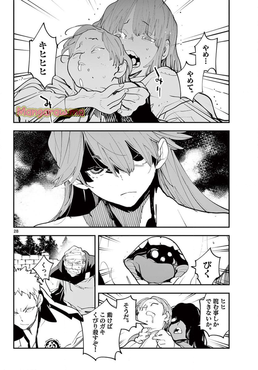 任侠転生 －異世界のヤクザ姫－ - 第62.2話 - Page 12